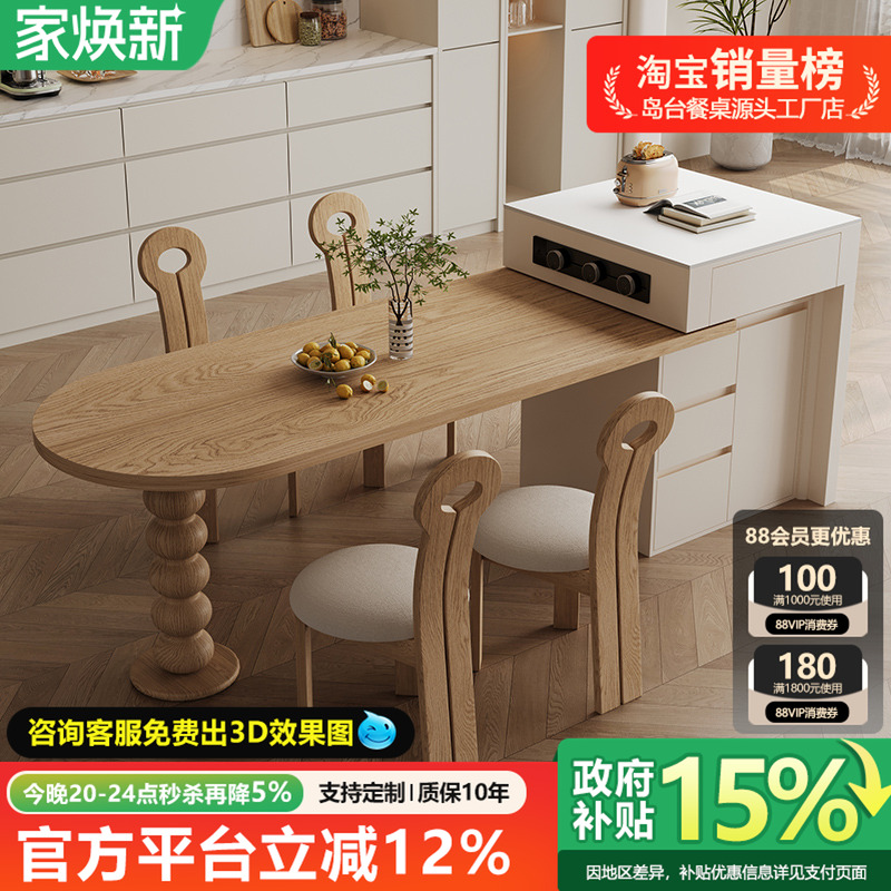 可伸缩原木风厨房岛台