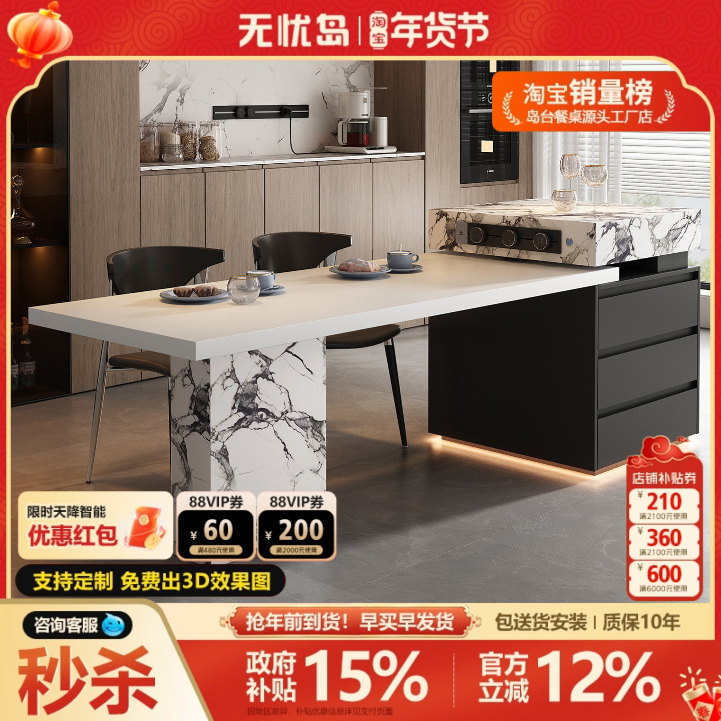 宝格复古风丽岛台餐桌一体可伸缩岩板倒台可定制高级感轻奢导台,住宅家具,岛台餐桌,淘宝优惠券,粉丝福利购,淘宝优惠卷