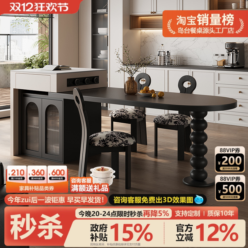 中古风餐桌椅组合家用可伸缩岛台