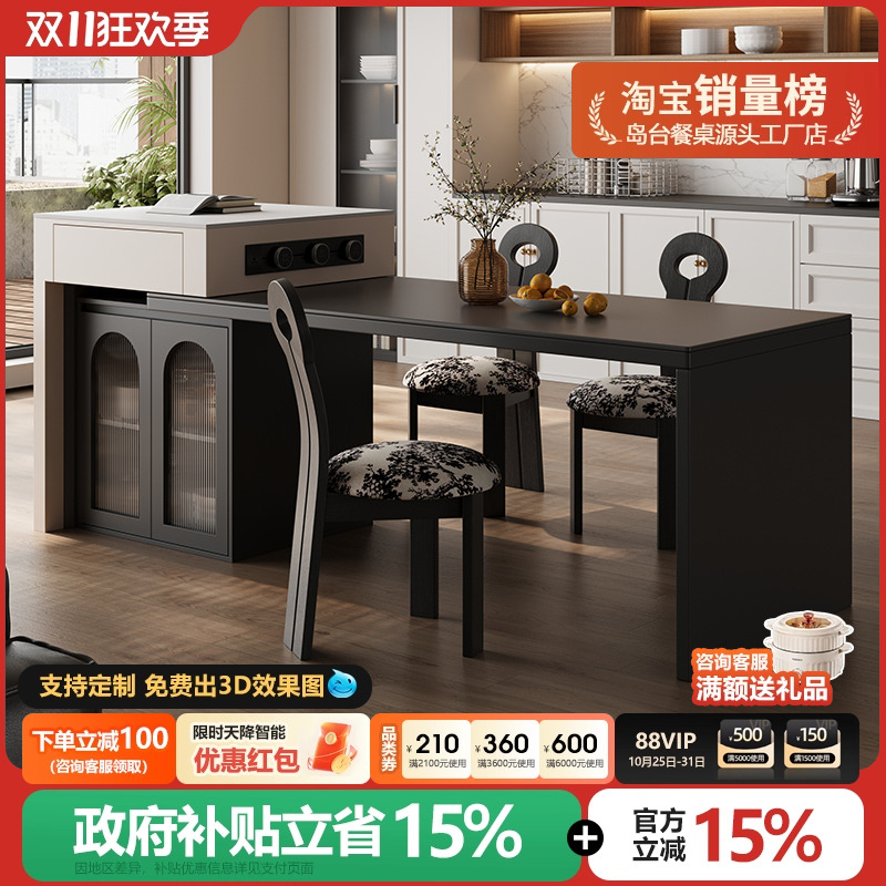 网红款可伸缩圆弧家用岩板岛台