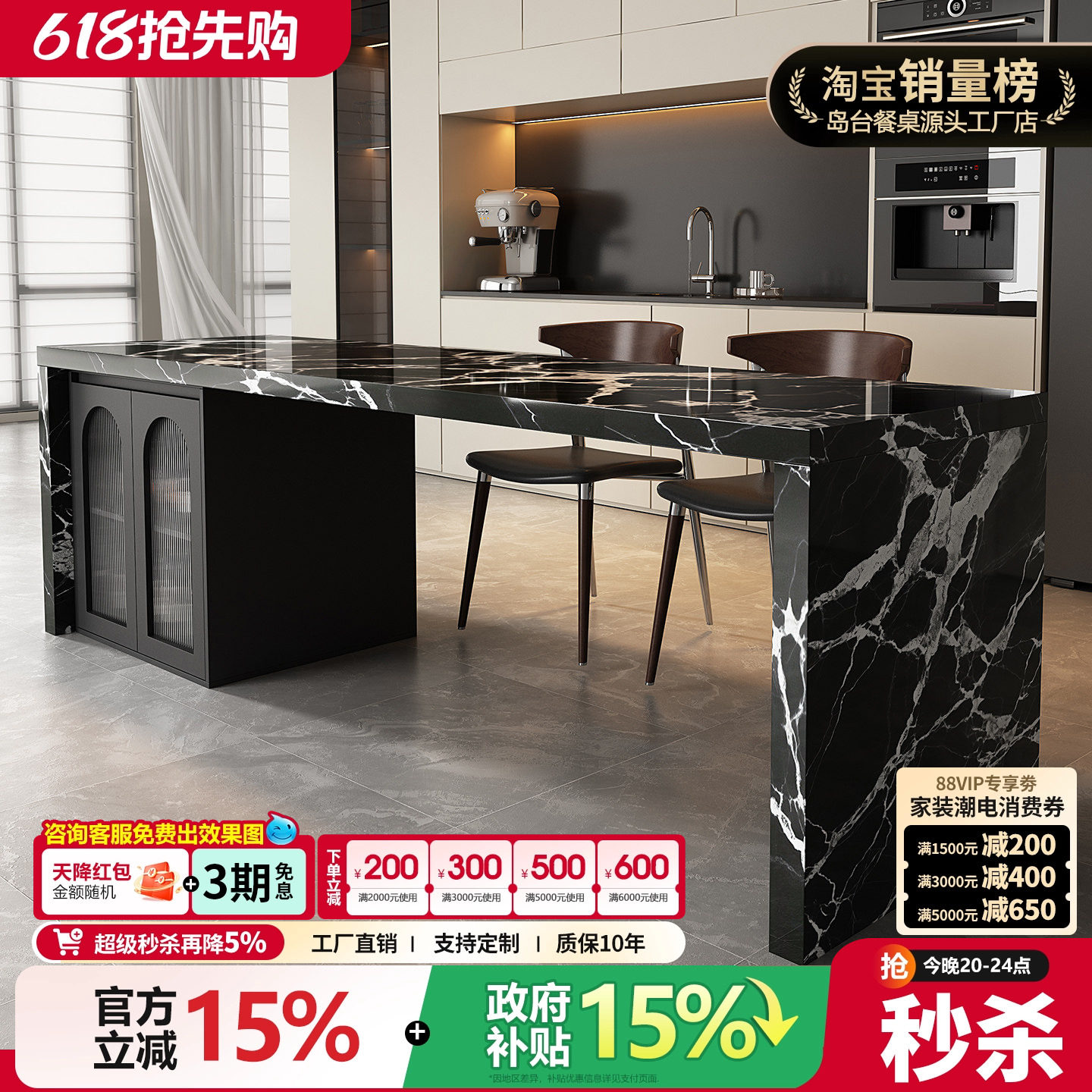齐平岩板岛台餐桌一体高级客厅中导台可定制家用倒台西厨吧台