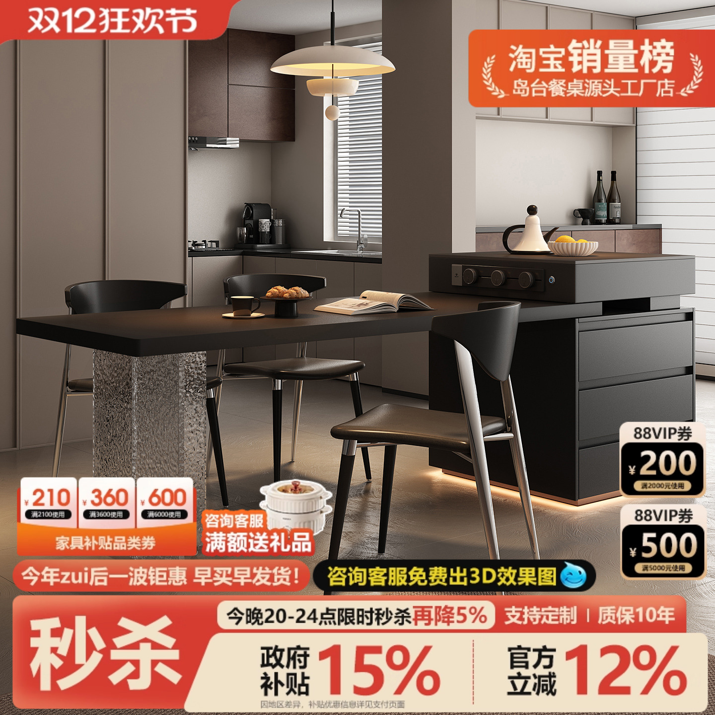 岛台餐桌一体家用可伸缩开放式厨房岩板高级导台黑白带微波炉倒台