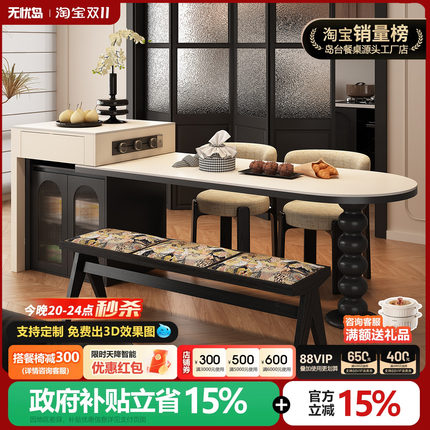 无忧岛 云栖复古风岛台餐桌一体可伸缩家用小户型倒台中古风导台