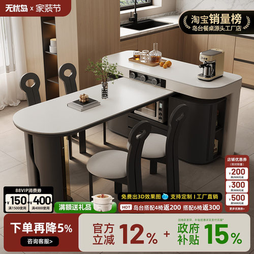 无忧岛驰序意式极简高级感岩板可旋转岛台一体餐桌家用小户型吧台