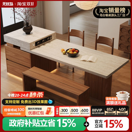 中古风洞石岩板岛台餐桌一体可伸缩家用小户型胡桃木高级厨房倒台