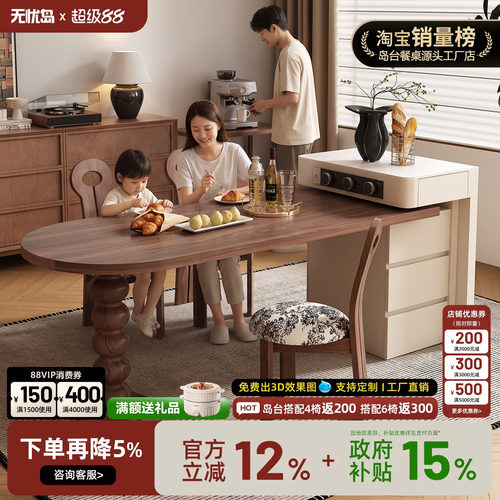 胡桃木岛台餐桌可伸缩