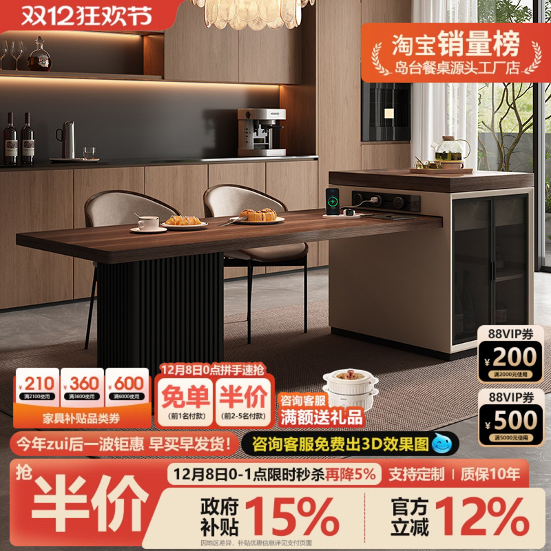 意式极简导台餐桌一体可伸缩岩板高端胡桃色高级感厨房多功能中岛