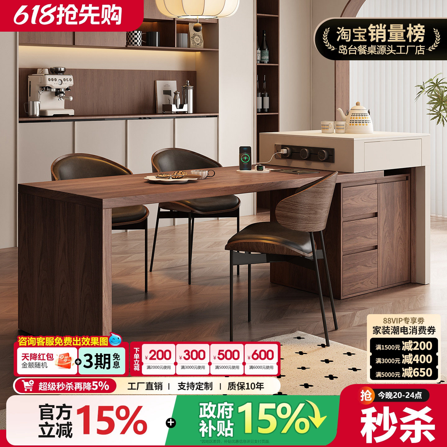 意式岛台餐桌一体家用可伸缩岩板高级胡桃实木餐厅多功能带泡茶导