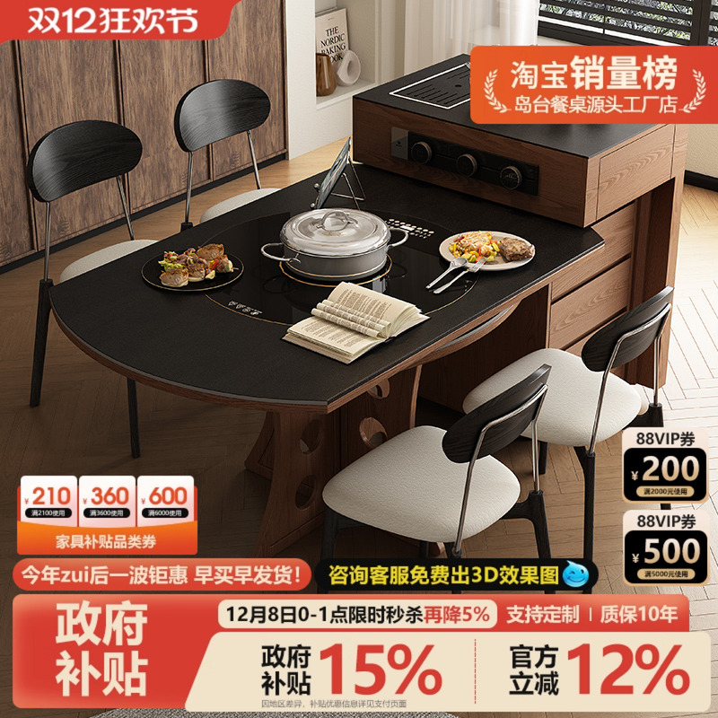 岛台餐桌一体可分离带电磁炉高级感岩板小户型厨房中岛台可加圆桌