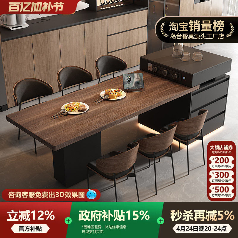 意式极简胡桃木纹岩板可伸缩岛台餐桌一体家用微波炉多功能中导台