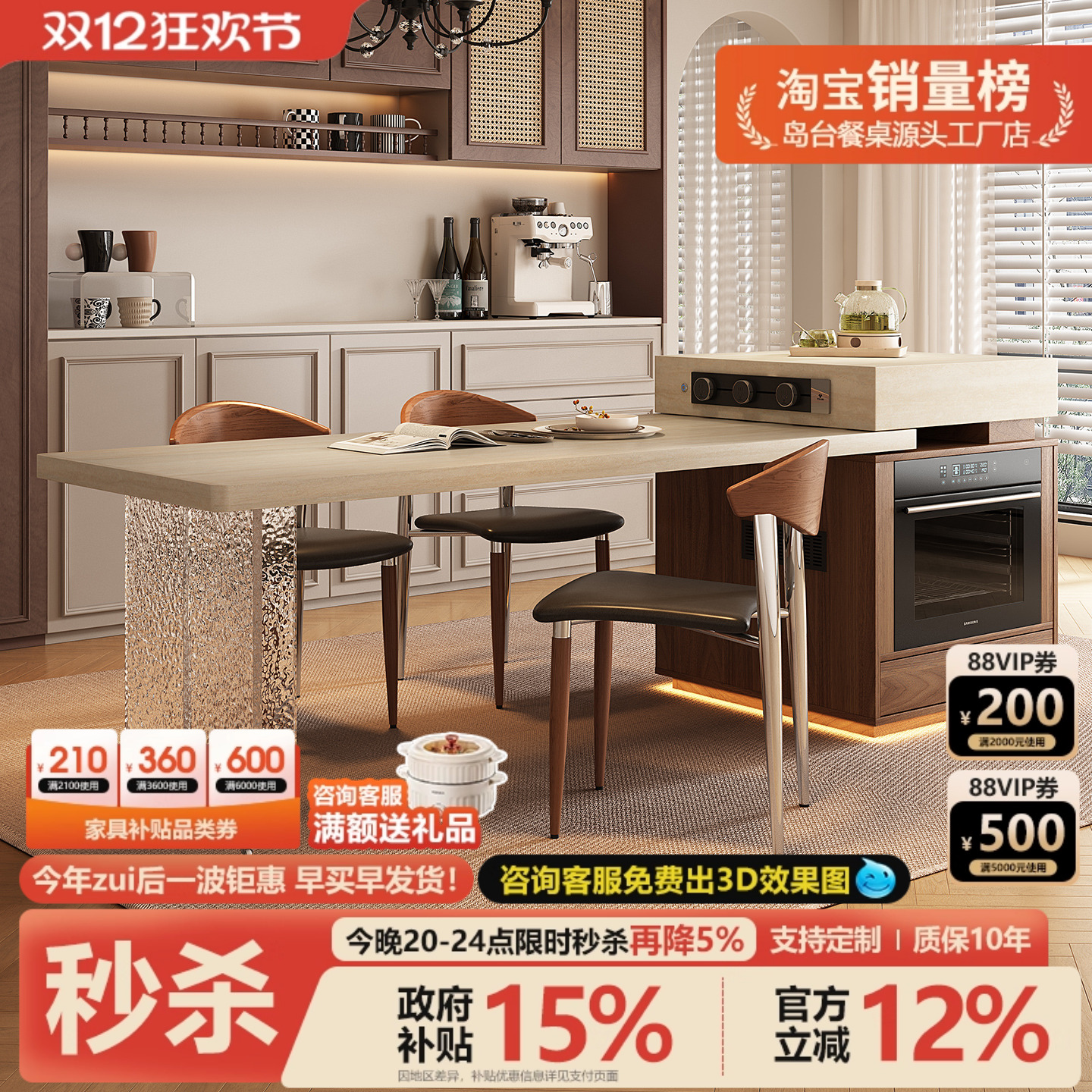 中古风岩板岛台餐桌一体可伸缩悬浮胡桃木纹全包边开放式厨房导台