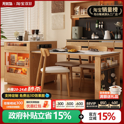 实木2026新款岛台餐桌一体家用小户型导台原木风伸缩简约岩板吧台
