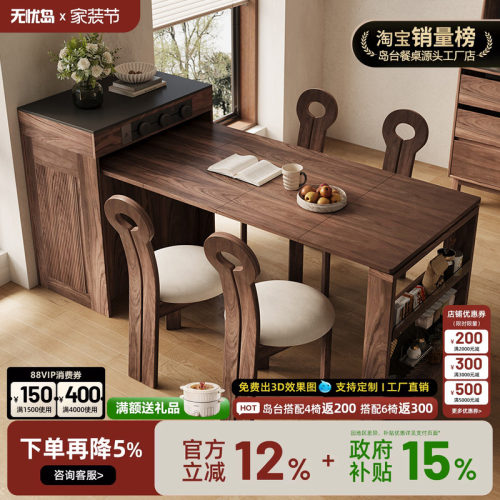 意式极简胡桃实木岛台餐桌一体可伸缩折叠倒小户型家用多功能导台