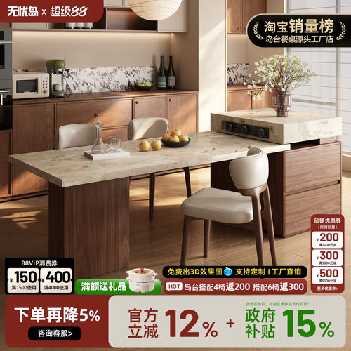 中古风岛台餐桌一体可伸缩家用复古高级感厨房吧台带微波炉岩板导