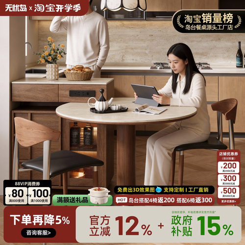 分离式岛台圆餐桌一体伸缩家用中古风厨房餐厅高级感实木餐岛一体
