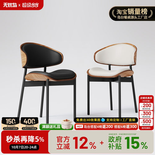 靠背椅子实木现代简约