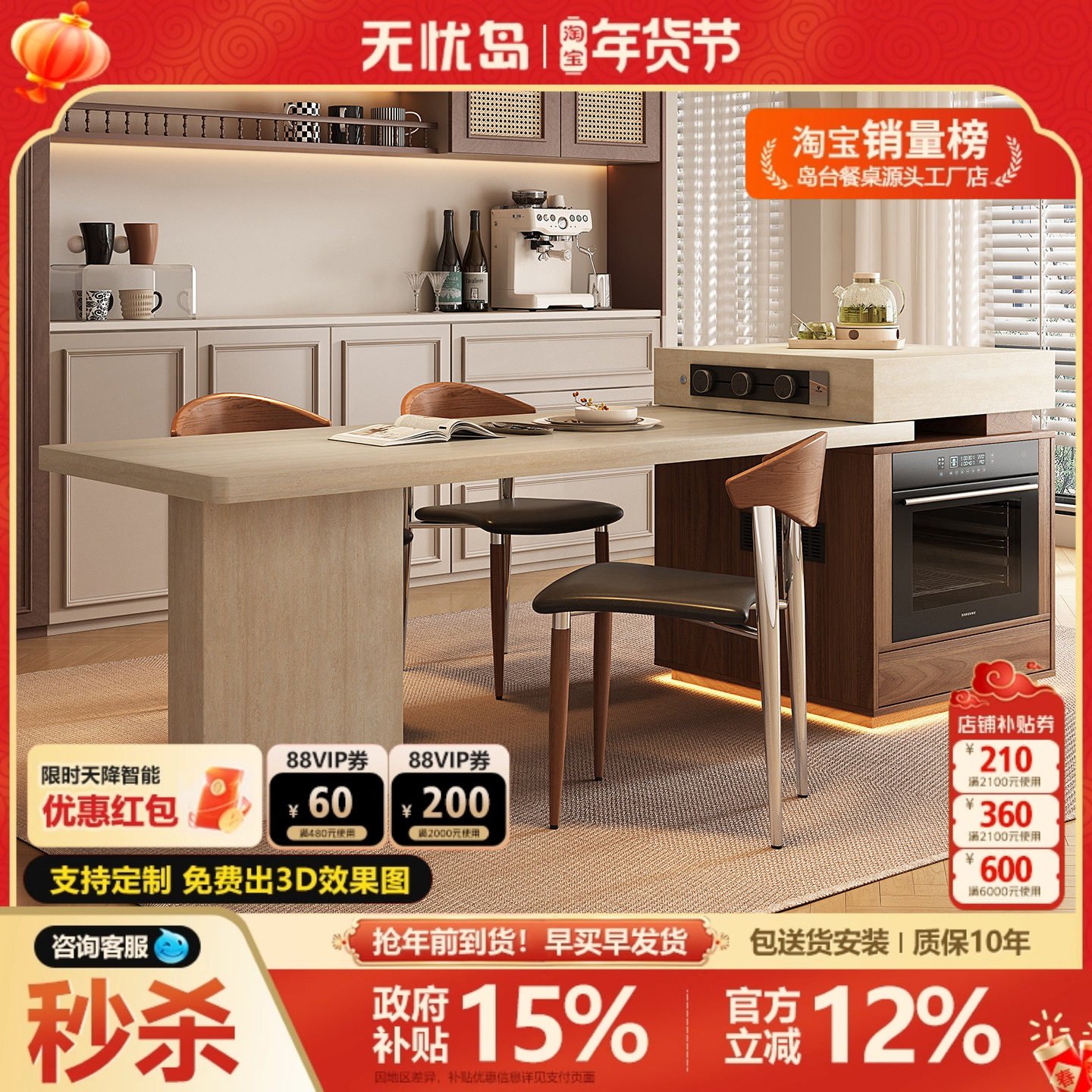 中古风洞石岩板岛台餐桌烤箱一体家用胡桃色可伸缩中小户型导台柜,住宅家具,岛台餐桌,淘宝优惠券,粉丝福利购,淘宝优惠卷