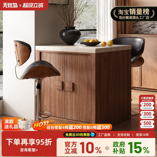 中古风岩板岛台餐桌一体家用小户型开放式厨房中岛台吧台桌可定制