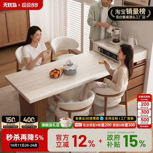 中古风岛台餐桌一体小户型可伸缩家用极窄复古厨房迷你洞石岩板导
