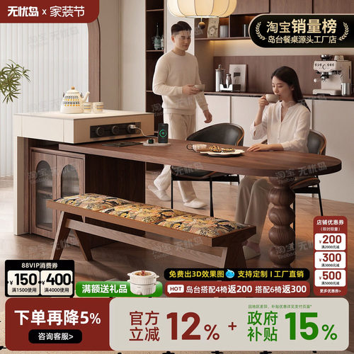 实木极简新款岛台带泡茶