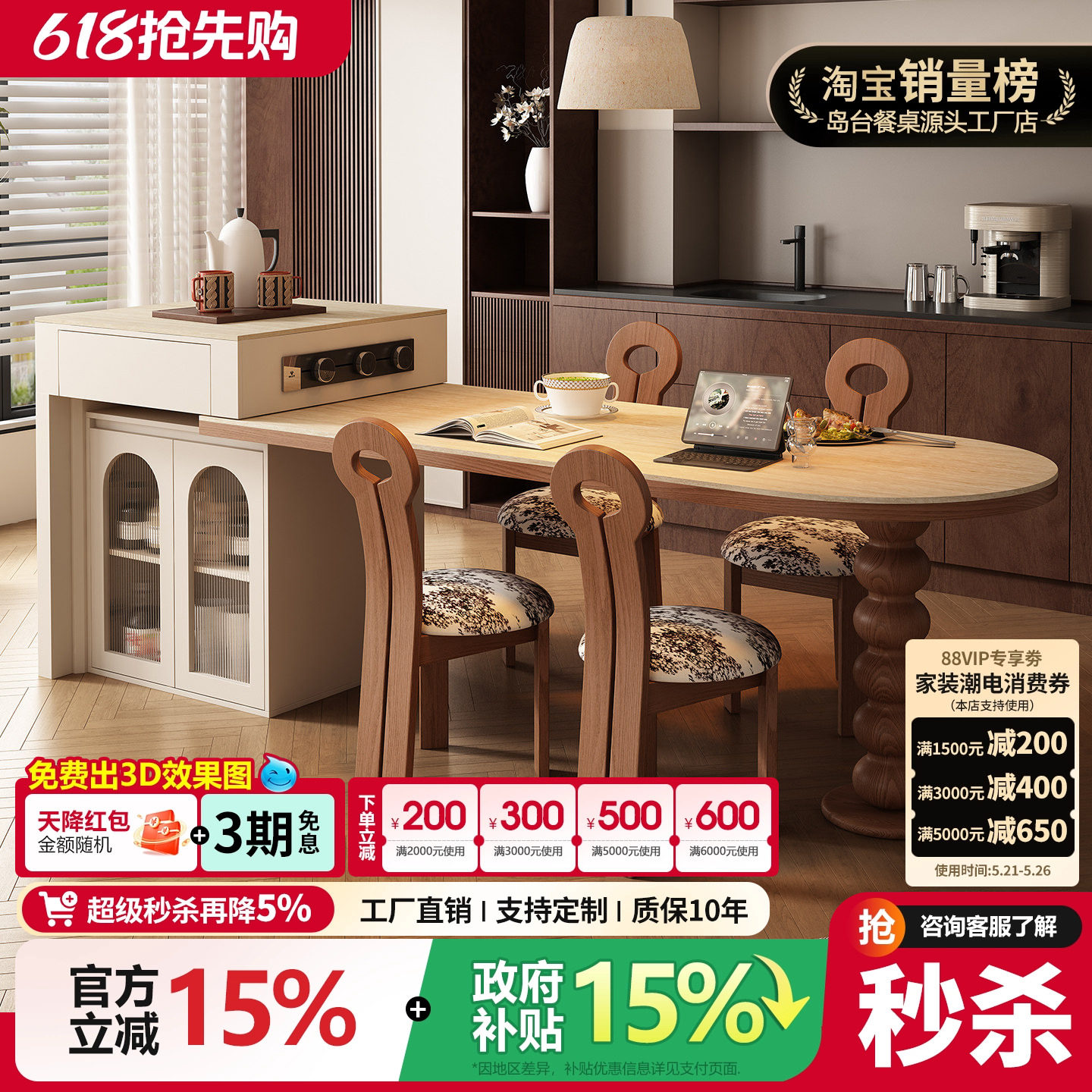 法式中古风岛台餐桌一体式餐厅厨房家用现代伸缩实木岩板岛台餐桌