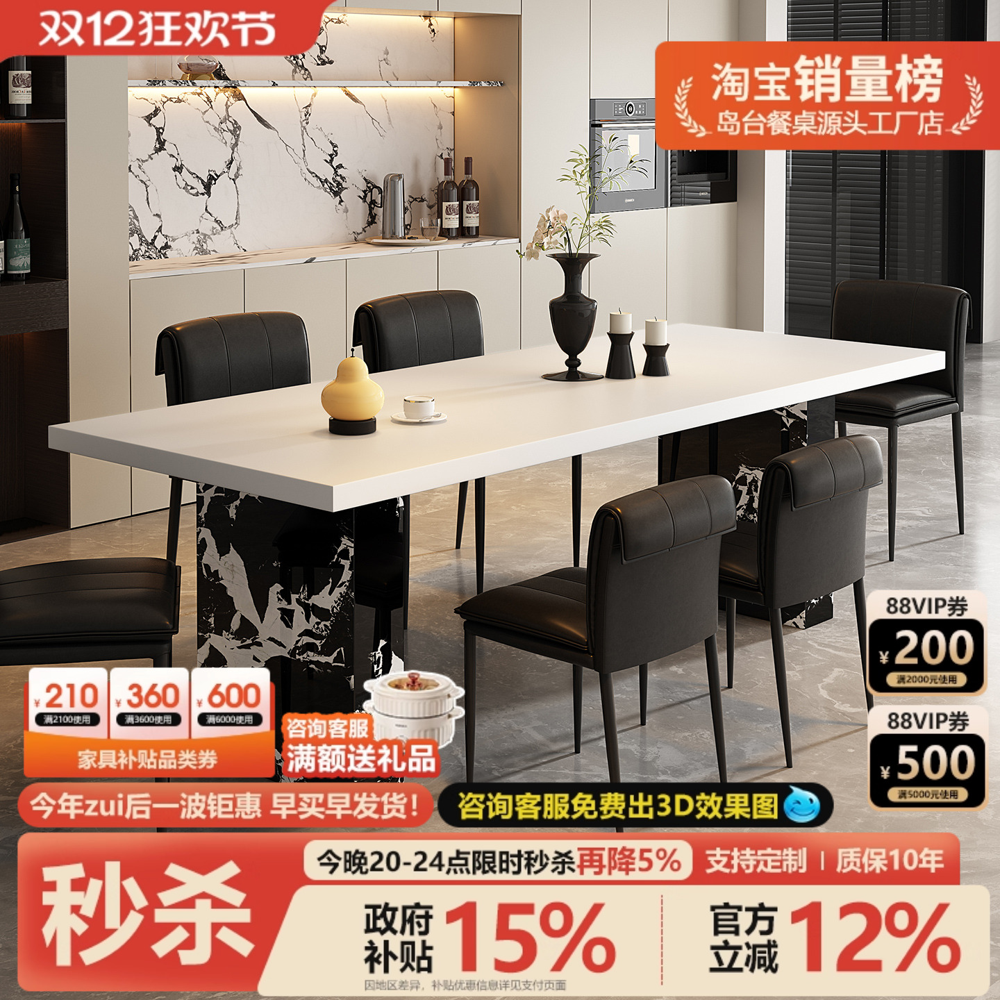 轻奢高级意式宝格丽纯白岩板餐桌