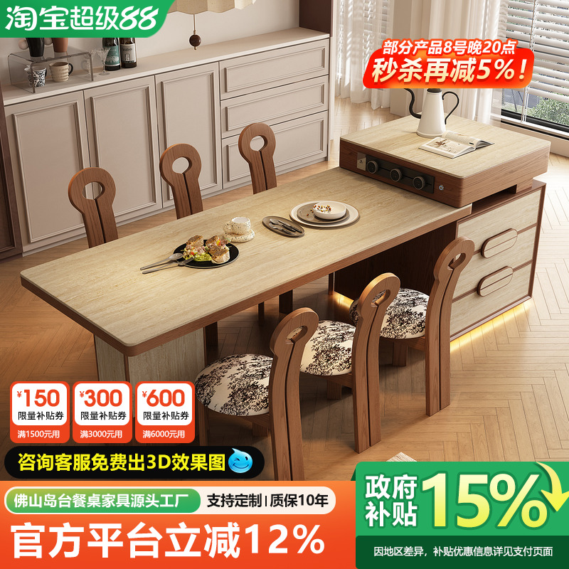 中古风岛台餐桌一体可伸缩家用小户型洞石岩板导台高级感厨房倒台