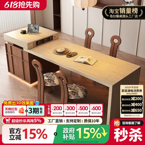 中古风岩板岛台餐桌一体家用可伸缩全岩厨房餐厅法式洞石定制导台