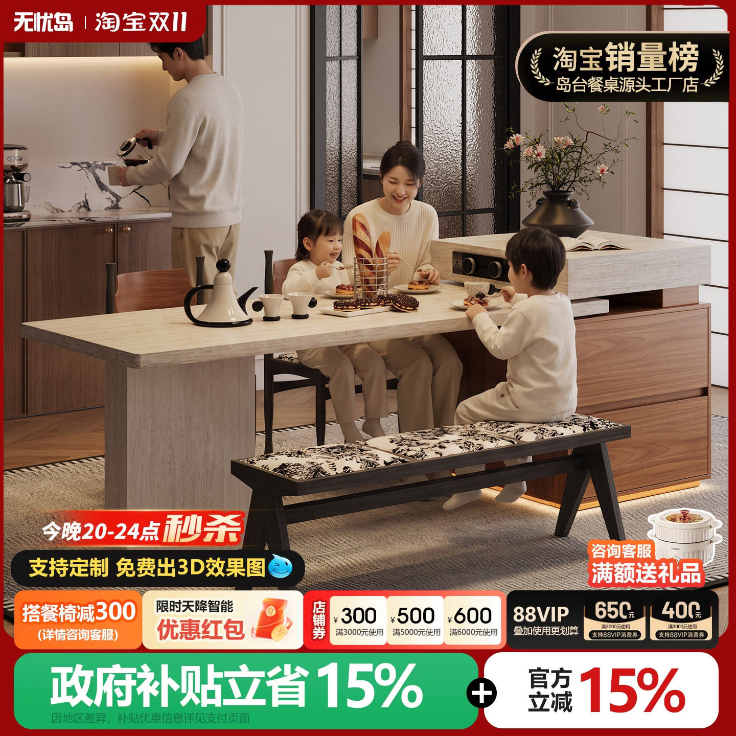中古洞石岛台餐桌一体可伸缩小户型胡桃木开放厨房多功能高级导台