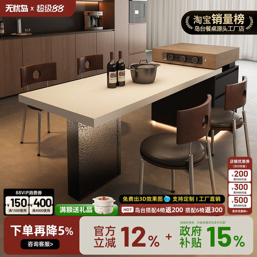 无忧岛意式极简岛台餐桌一体倒台家用可伸缩岩板开放式厨房中导台