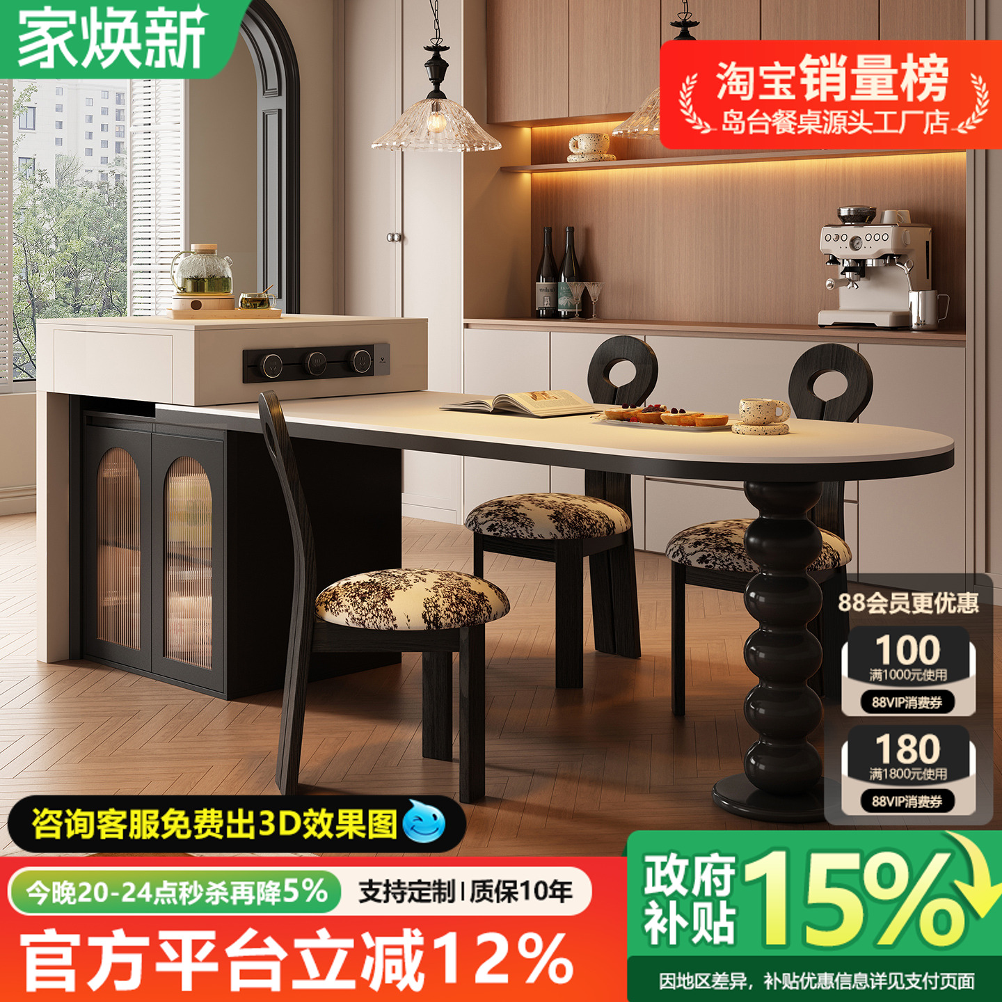 实木多层板岛台餐桌多功能