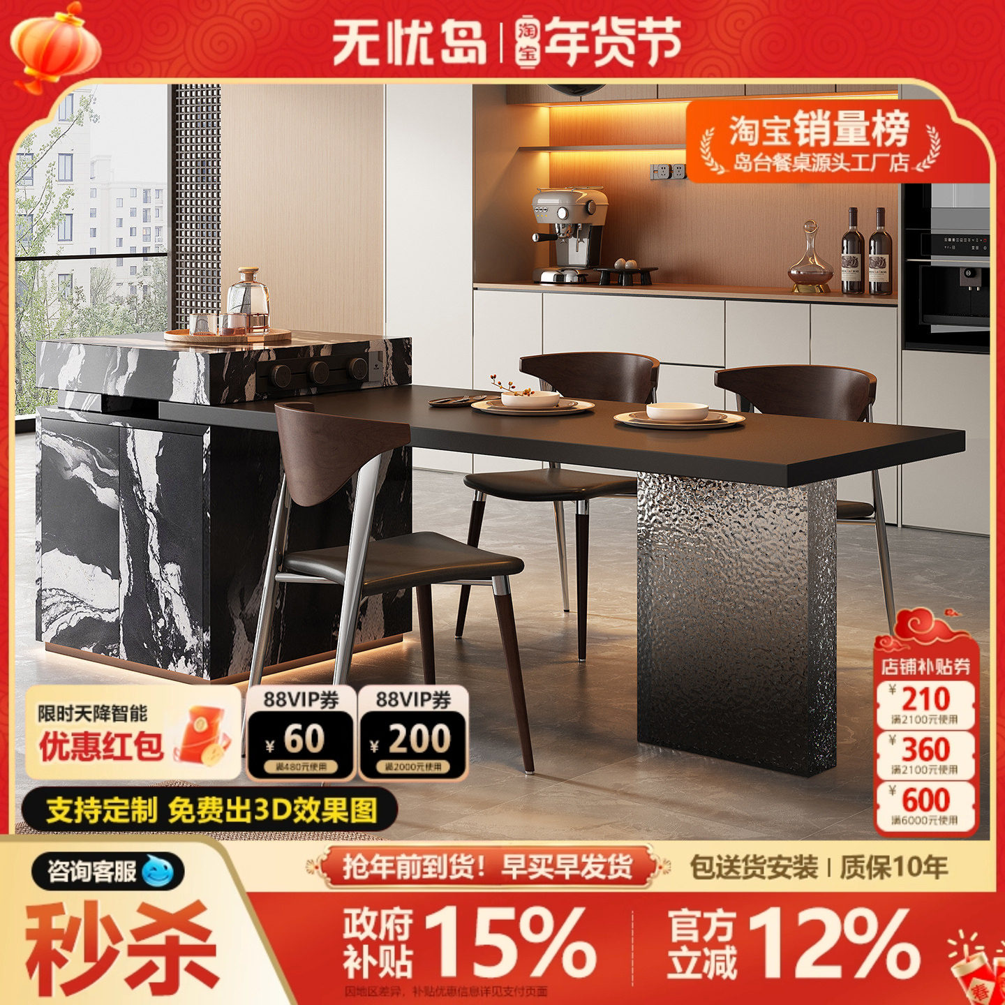 意式极简岛台餐桌一体式可伸缩家用岩板倒台悬浮高级感厨房中导台,住宅家具,岛台餐桌,淘宝优惠券,粉丝福利购,淘宝优惠卷