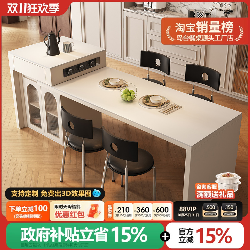 岛台餐桌岛台餐桌一体