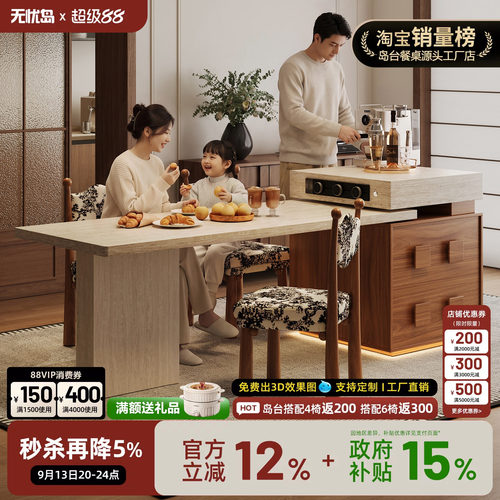 中古风洞石岩板岛台餐桌一体家用可伸缩复古倒台厨房高级感导台