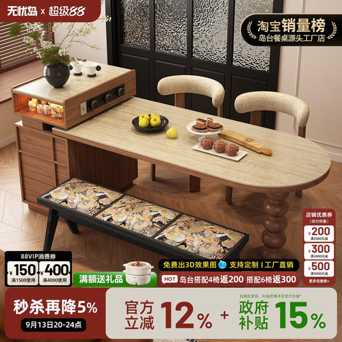 中古风复古岛台餐桌一体家用可伸缩小户型岩板极窄餐边柜客厅吧台