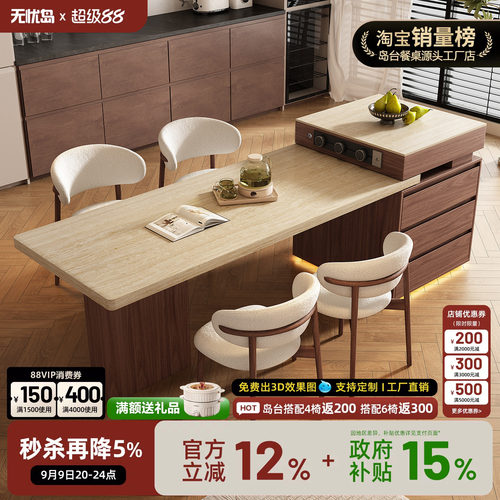 中古风岛台餐桌一体家用可伸缩胡桃色倒台开放厨房餐厅岩板中导台