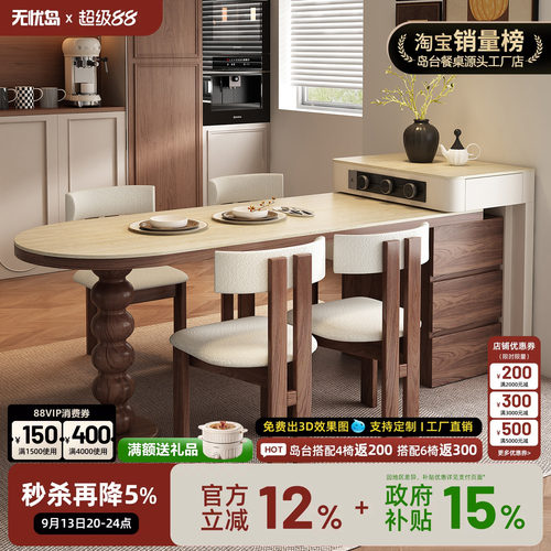 法式餐厅新型岛台餐桌厨房一体可伸缩家用小型操作小尺寸省空吧台