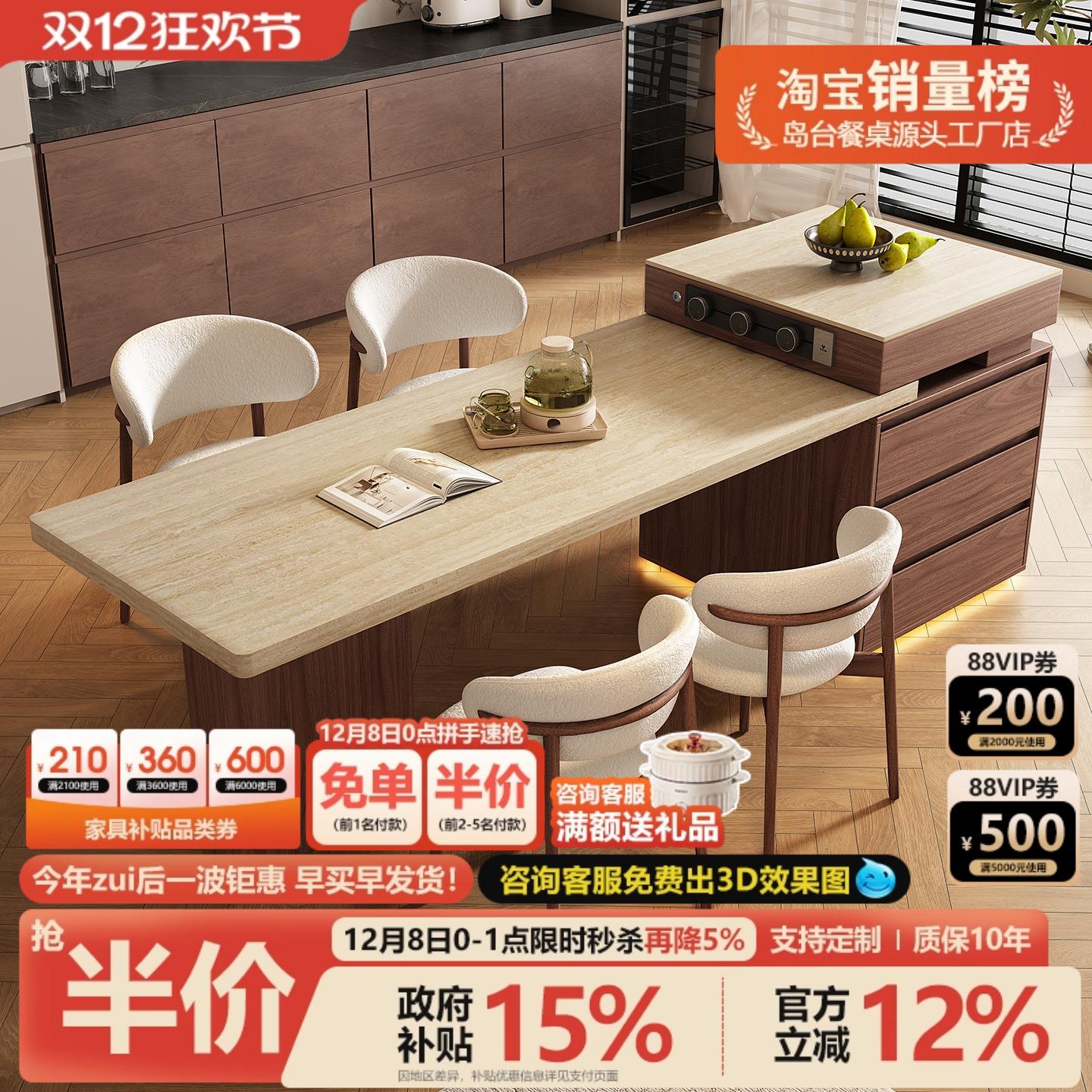 中古风岛台餐桌一体家用可伸缩胡桃色倒台开放厨房餐厅岩板中导台