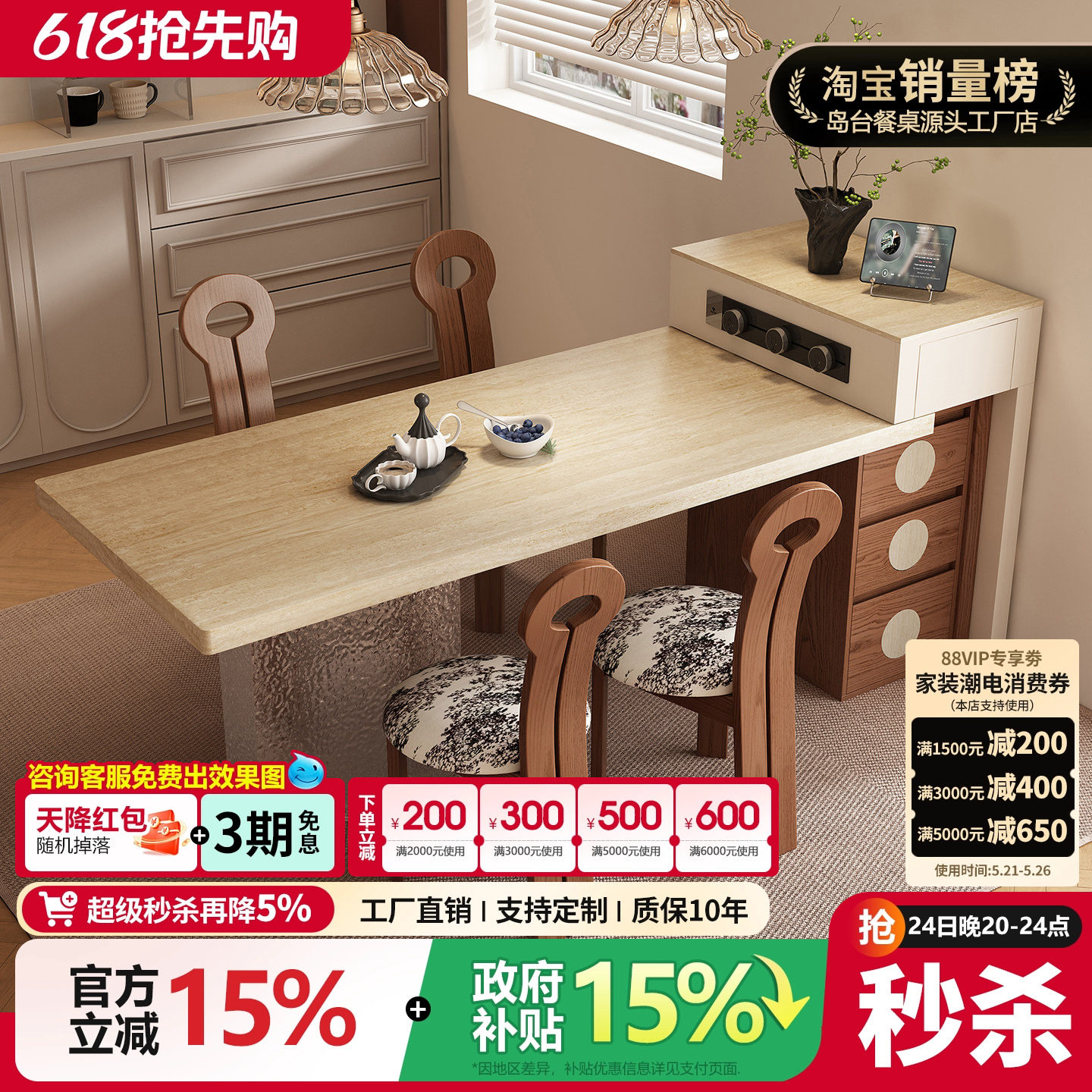 2026新款中古风实木岩板岛台餐桌一体厨房岛台一体式桌子简约吧台