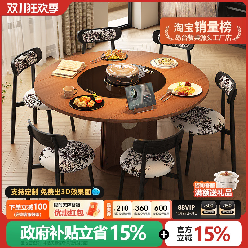实木餐桌可伸缩中古小户型家用带暖菜板转盘电磁炉折叠大圆桌10人