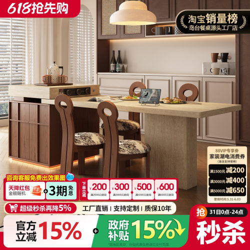 中古风岛台一体餐桌家用可伸缩高级洞石岩板导台厨房原木风倒台