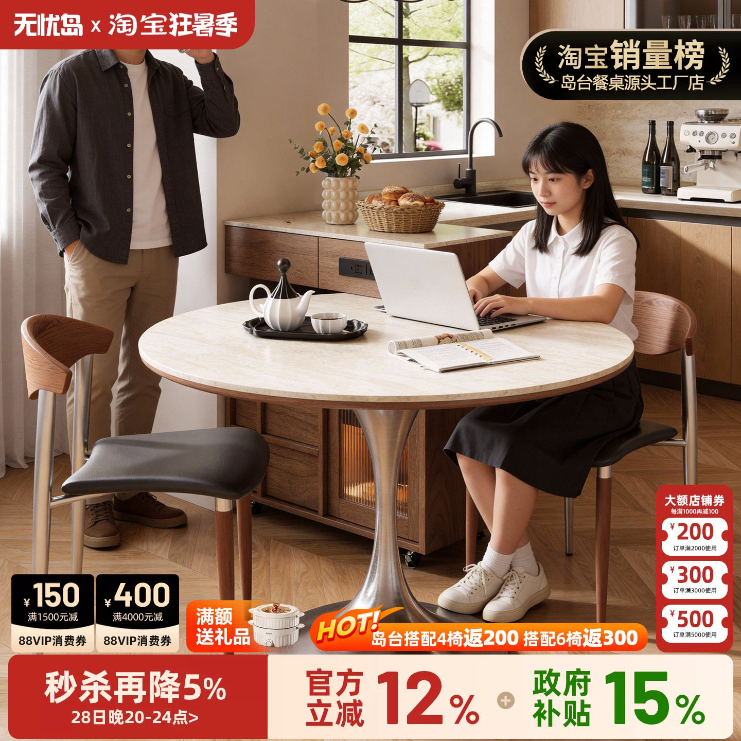 岛台餐桌一体家用可分离式多功能圆桌厨房移动倒台中古风岩板导台