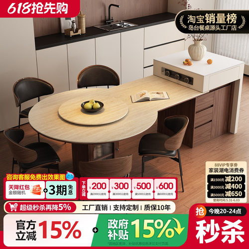 中古风洞石岩板可变圆桌伸缩岛台带餐桌一体家用多功能厨房中岛台