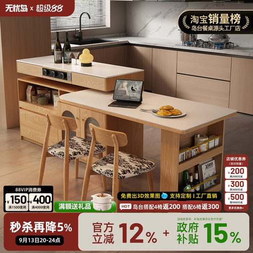 意式极简岛台餐桌一体岩板原木风隔断柜家用多功能可旋转伸缩导台