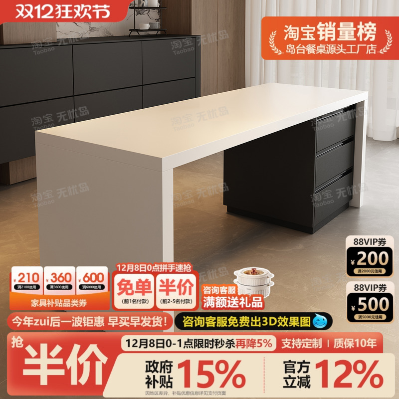 意式岩板齐平岛台餐桌一体带小户型家用开放式厨房中导台储物茶吧