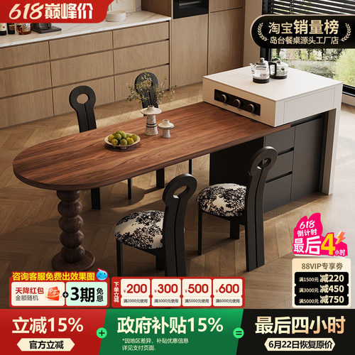 带电磁炉岛台餐桌多功能高级感