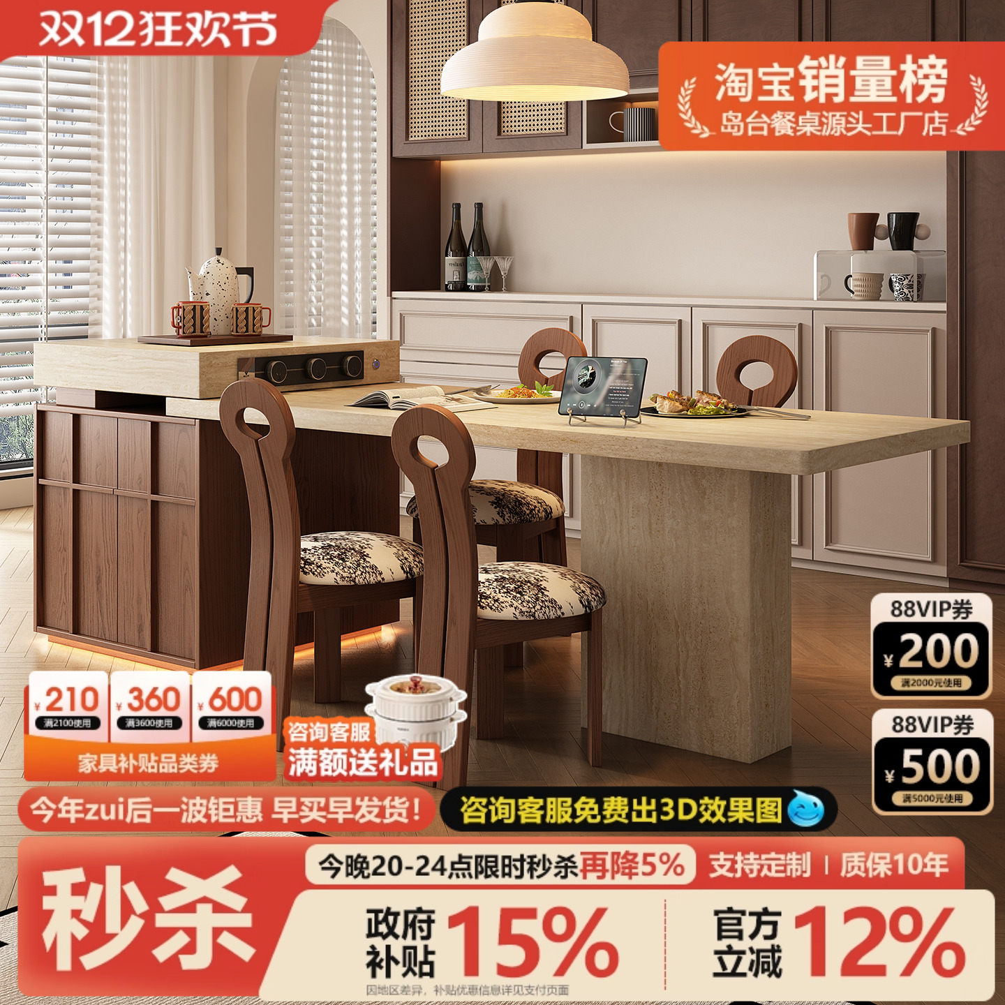 中古风岛台一体餐桌家用可伸缩高级洞石岩板导台厨房原木风倒台