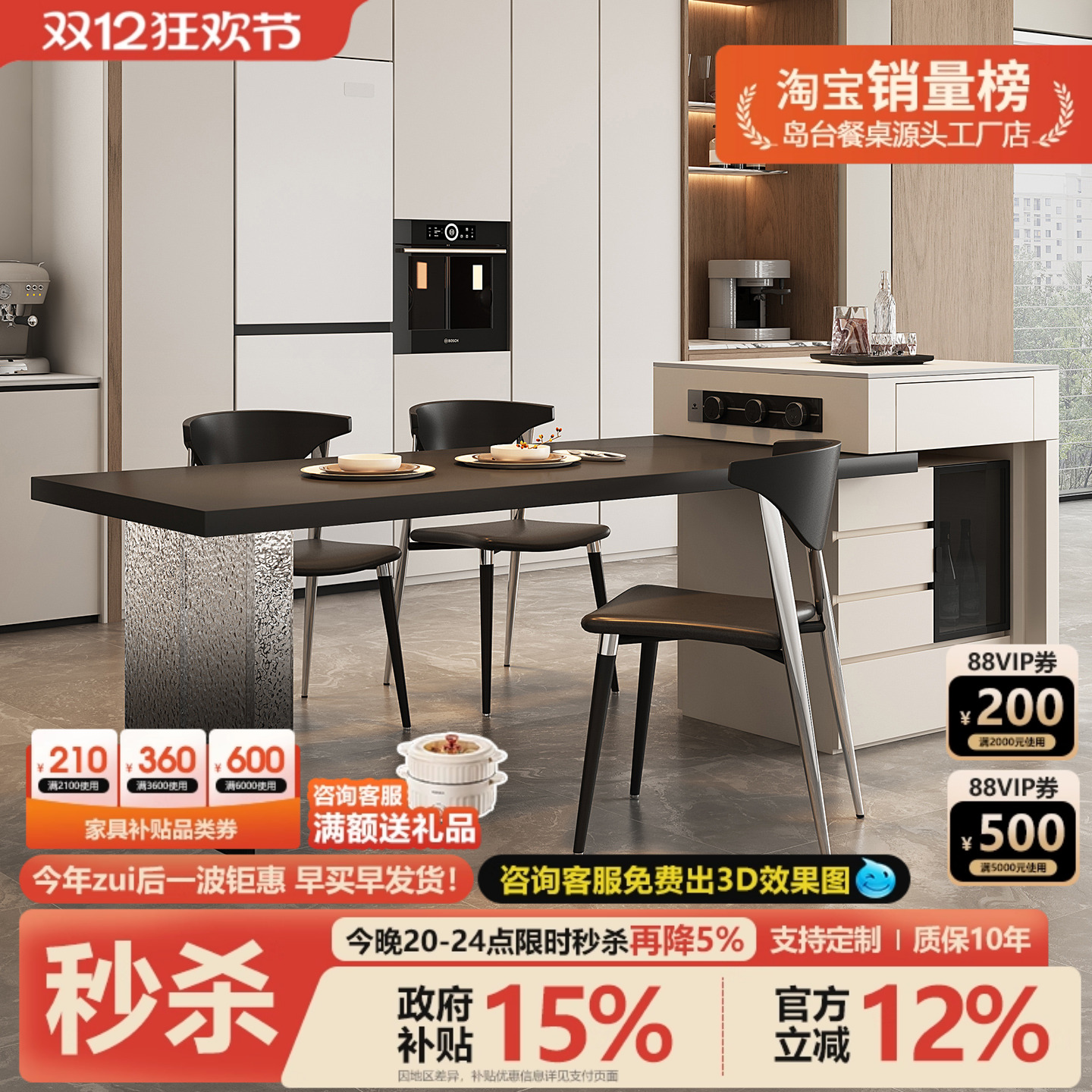 岛台餐桌一体家用岩板可伸缩导台高级微波炉厨房亚克力悬浮中倒台