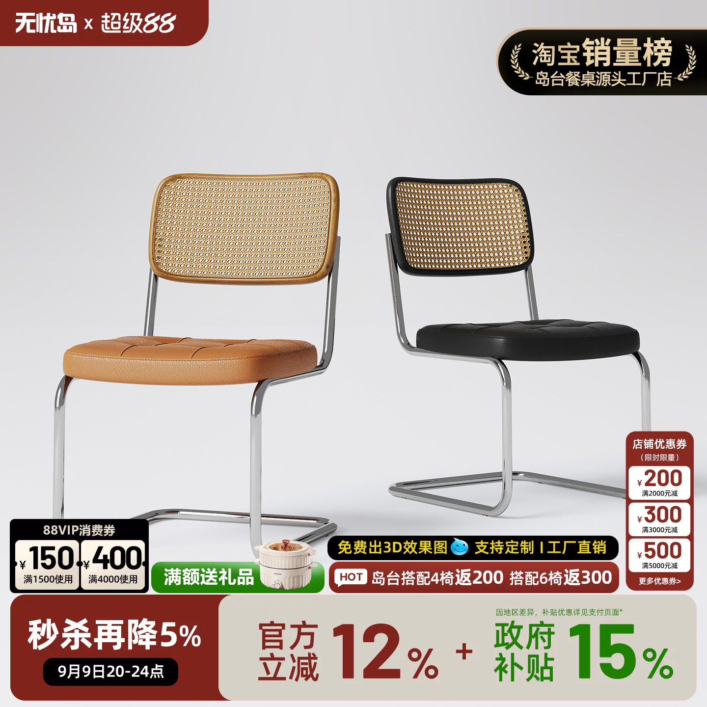 西斯卡椅中古风复古餐椅家用2021新款餐桌椅子藤编铁艺弓形椅藤椅