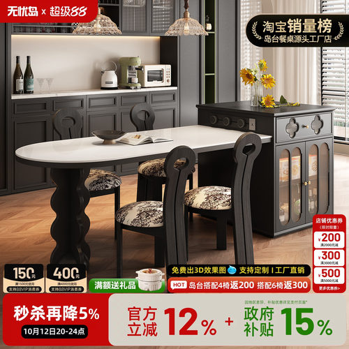 法式复古风岛台餐桌一体家用可伸缩弧形多功能小户型高级感中导台